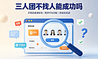 拼多多三人团怎么拼成功?三人团不找人拼能成功吗?