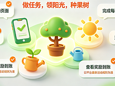 淘宝芭芭农场在哪里?怎么获得阳光?
