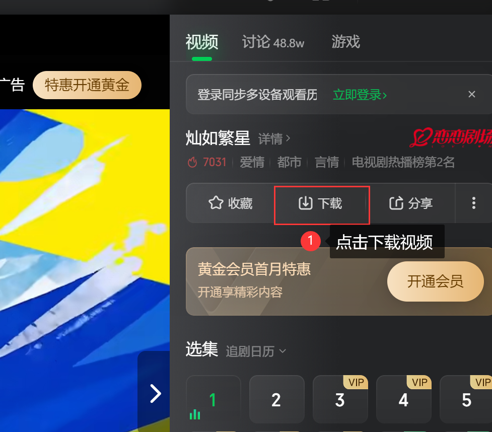 爱奇艺QSV视频转MP4最简单方法教程，附格式转换器转码工具