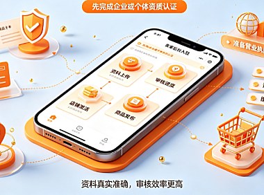 速卖通卖家有多少人？如何成为速卖通卖家？入驻指南与生态解析
