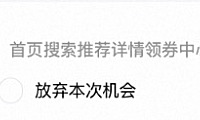 淘宝天猫商品发布页的鲜食加补券（原美食红包）是什么？