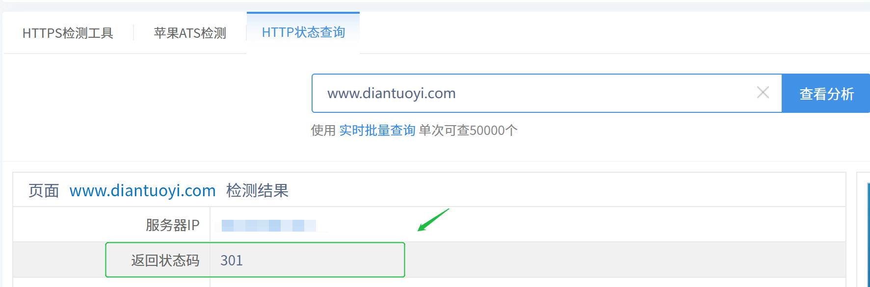 Part 7 网站为什么要做301重定向,带www与不带有什么区别?