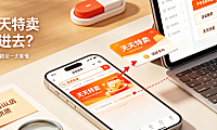 淘宝天天特卖在哪里进去?怎么报名?附报名入口