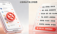 淘宝商品以下不允许出售的是？禁售商品全解析与卖家合规指南
