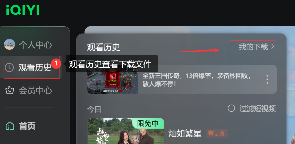 爱奇艺QSV视频转MP4最简单方法教程，附格式转换器转码工具