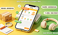 拼多多退货包运费什么意思?是谁出运费?售后规则全解析
