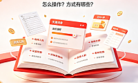 淘宝付费推广工具有哪些?怎么操作?方式有哪些?