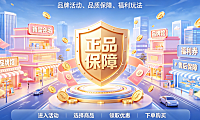 天猫新风尚是正品吗?有优惠吗?正品保障与省钱攻略