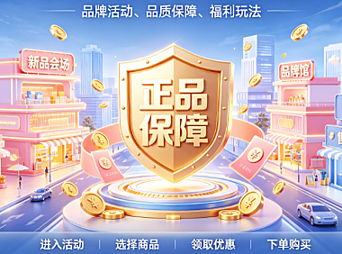 天猫新风尚是正品吗?有优惠吗?正品保障与省钱攻略