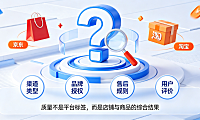 京东商品质量好还是淘宝商品质量好?为什么?深度解析