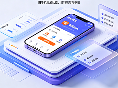 手机怎么注册淘宝达人?有哪些步骤?全链路入驻与起号指南