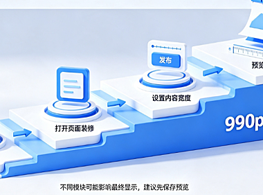 天猫店铺承接页尺寸是990吗?怎么设置?