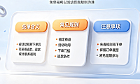 淘宝免单商品是什么意思?免单规则介绍!