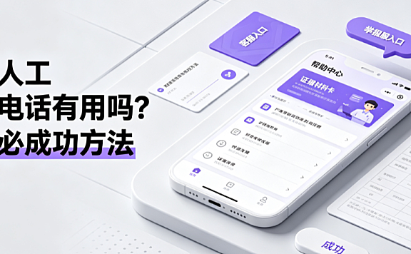 抖音人工服务电话有用吗?举报必成功方法