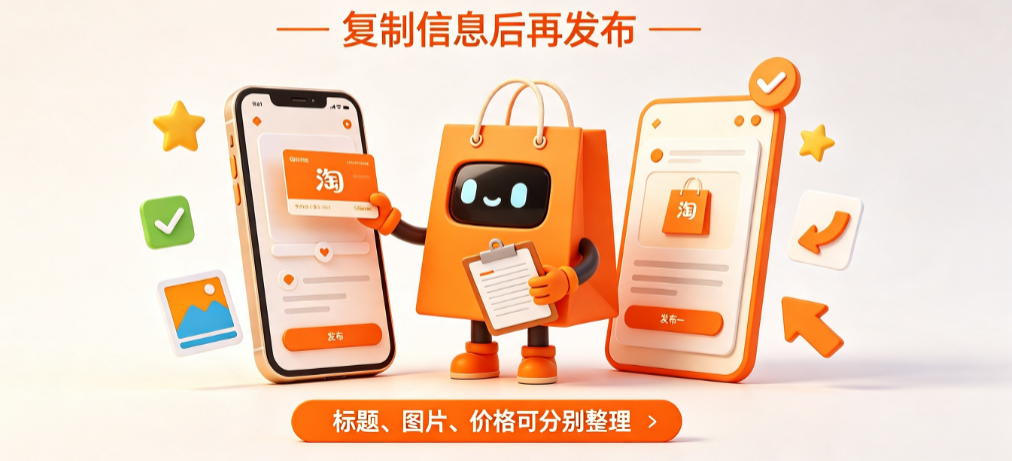 淘宝可以复制别家产品吗,怎么复制?