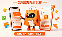 淘宝可以复制别家产品吗,怎么复制?