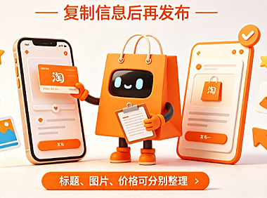 淘宝可以复制别家产品吗,怎么复制?
