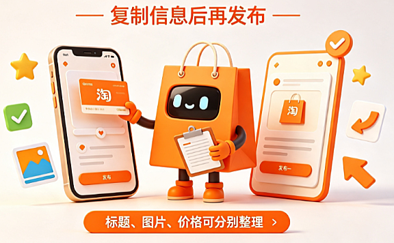 淘宝可以复制别家产品吗,怎么复制?