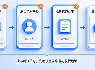 拼多多查询订单物流怎么查?操作方法是什么?
