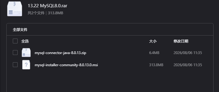 MySQL8.0下载|企业级开源关系型数据库LTS版