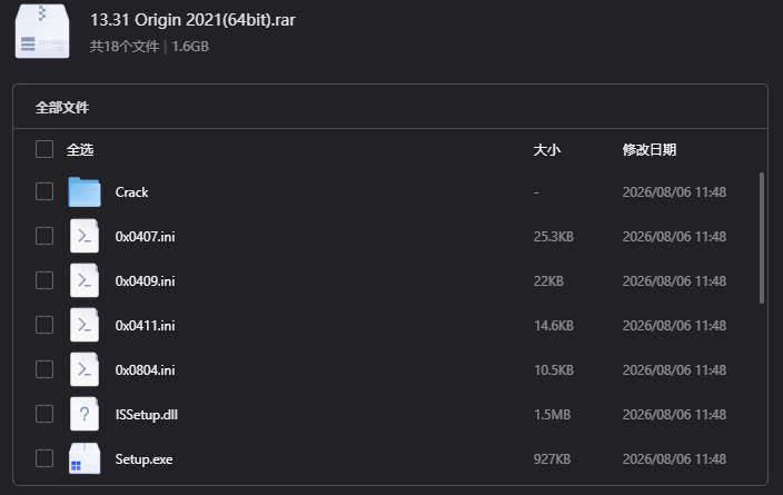 Origin 2021(64bit)下载｜专业科研绘图与数据分析软件