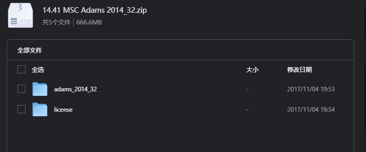 MSC Adams 2014下载｜专业多体动力学仿真软件完整版