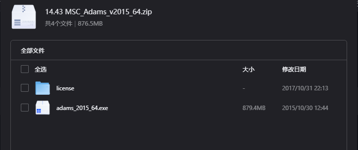 MSC Adams 2015 64位版下载|专业多体动力学仿真软件
