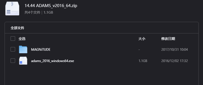 MSC Adams 2016 64位版下载|专业多体动力学仿真软件