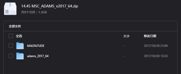 MSC ADAMS v2017下载｜专业多体动力学仿真软件64位