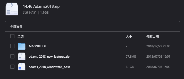 MSC Adams 2018下载｜专业多体动力学仿真软件64位