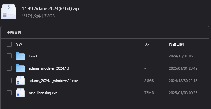 MSC Adams 2024下载｜专业多体动力学仿真软件64位