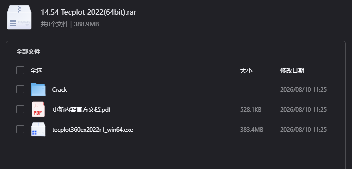 Tecplot 2022下载｜专业CFD数据可视化与后处理软件64位