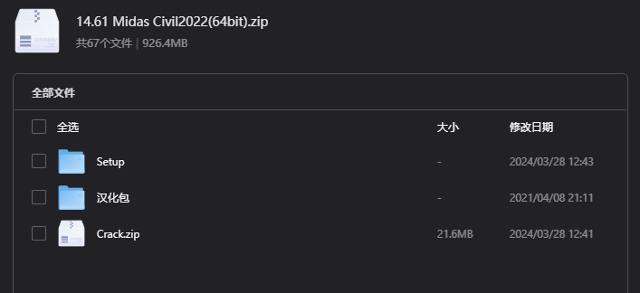 Midas Civil 2022下载｜专业桥梁结构有限元分析软件64位