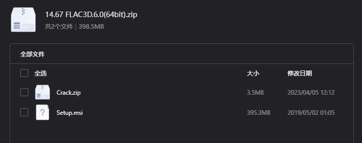 FLAC3D 6.0下载|专业岩土工程三维数值模拟软件64位