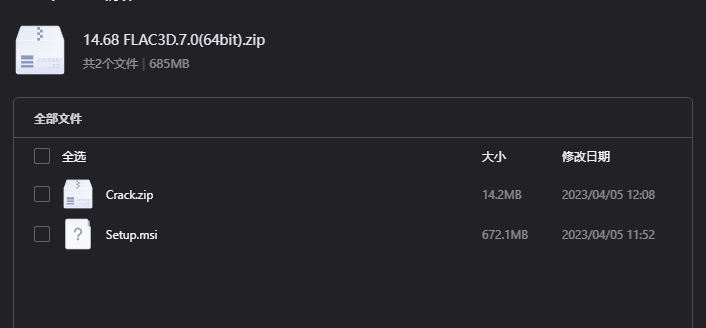 FLAC3D 7.0下载｜专业岩土工程三维数值模拟软件64位