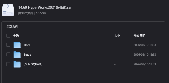HyperWorks 2021下载|专业CAE仿真与结构优化软件64位