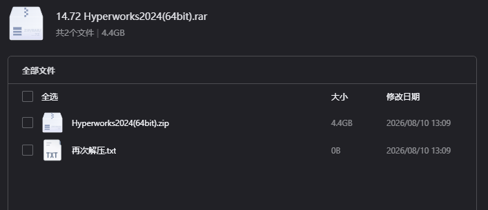 HyperWorks 2024下载|专业CAE仿真与结构优化软件64位