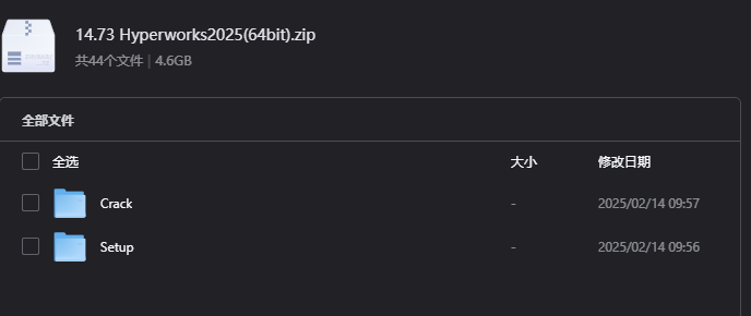 HyperWorks 2025下载｜专业CAE仿真与结构优化软件64位