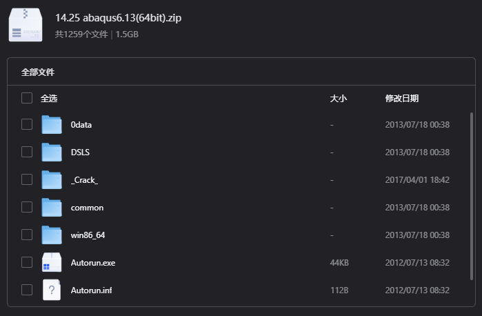 Abaqus 6.13 64位下载|专业有限元分析与CAE仿真软件