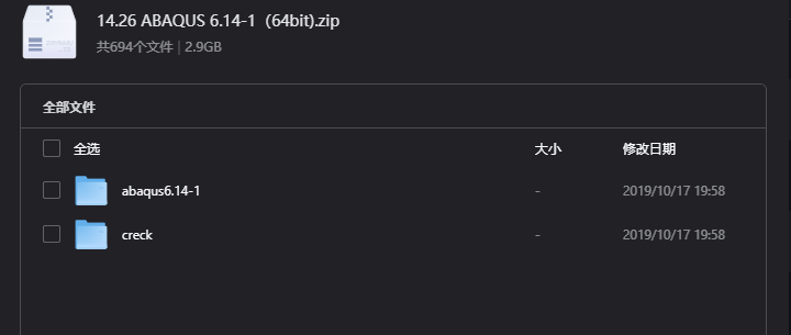 ABAQUS 6.14-1 64位下载|专业有限元分析与CAE仿真软件