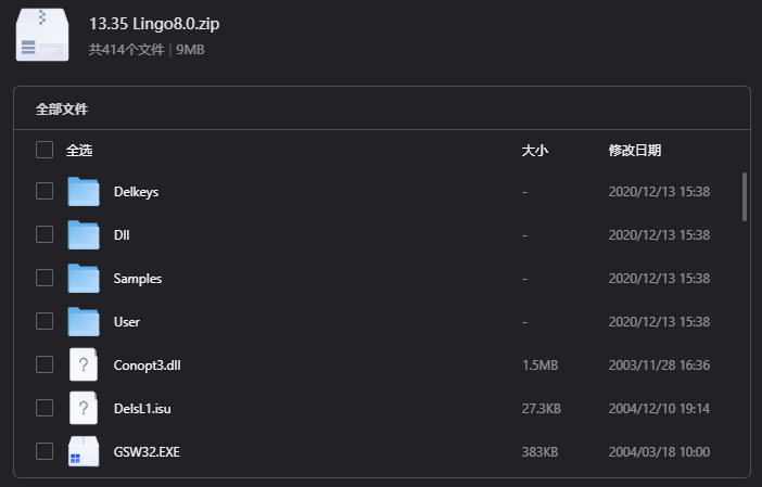Lingo8.0下载｜经典数学建模与运筹优化求解器