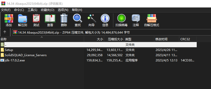 Abaqus 2023 64位下载｜专业有限元分析与CAE仿真软件