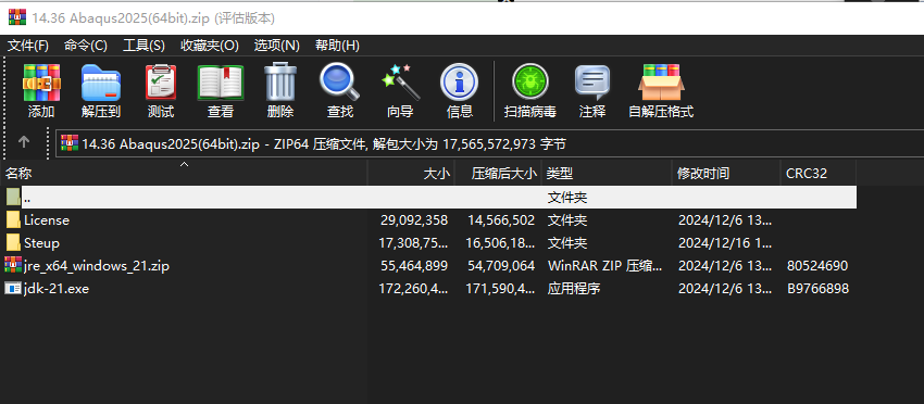 Abaqus 2025 (64bit)下载｜工业级有限元仿真与CAE分析软件