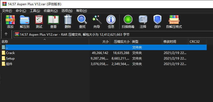 Aspen Plus V12下载｜化工流程模拟与工艺优化软件