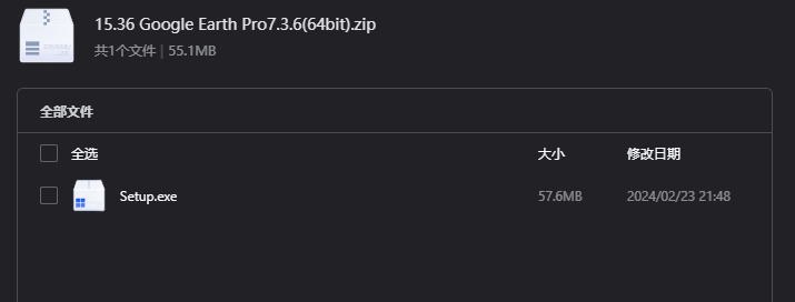 Google Earth Pro 7.3.6下载|专业三维地球浏览与地理分析软件64位