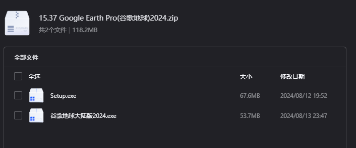 Google Earth Pro 2024下载｜专业三维地球浏览与地理分析软件