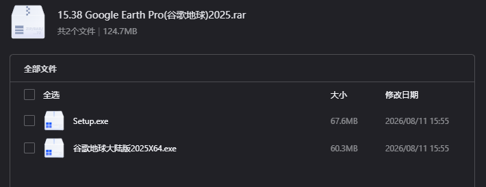 Google Earth Pro 2025下载|专业三维地球浏览与地理分析软件