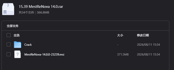 MestReNova 14.0下载|专业核磁与质谱数据分析软件