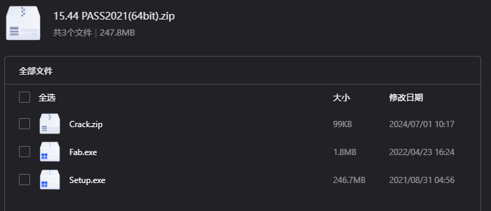 PASS2021(64bit)下载｜专业建筑结构抗震鉴定与加固软件