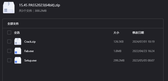 PASS2023(64bit)下载|专业建筑结构抗震鉴定与加固软件